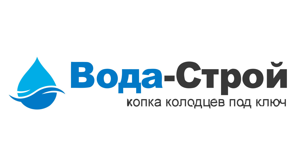 Колодец под ключ в Домодедово и Домодедовском районе - Цены от 3500 руб. |  Копка колодцев по низкой стоимости в Домодедово